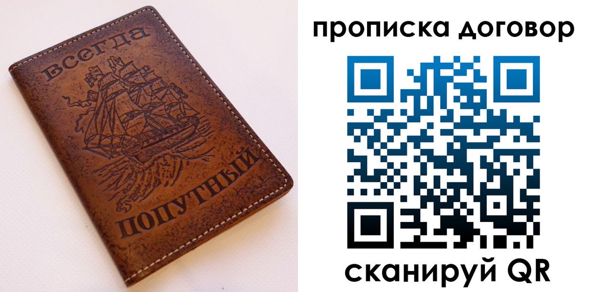 временная регистрация для школы в Богдановиче