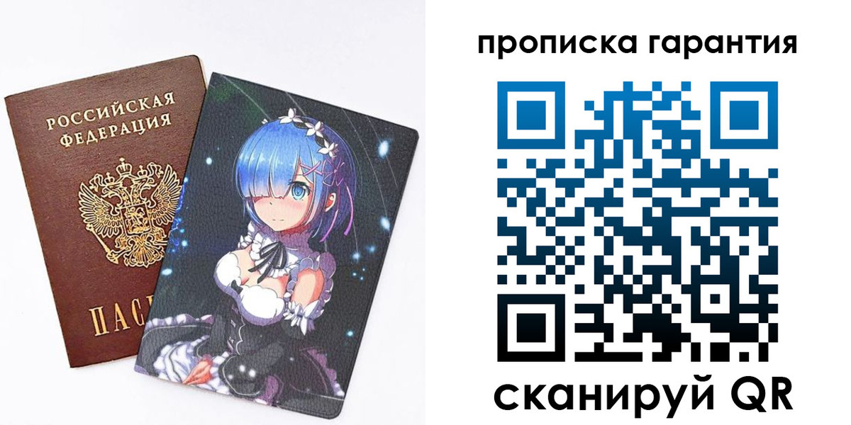 прописка штамп в Богдановиче